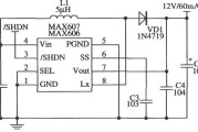 MAX606/MAX607构成l2V输出的应用电路