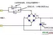 几个最简单实用的电容降压原理电路图分析