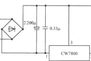 CW7800构成的固定负输出电压的集成稳压电源电路