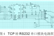TCP转RS232串口模块 - 电路图天天读（22）：智能水文监控系统模块电路
