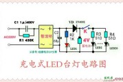 详解充电式LED台灯电路的工作原理