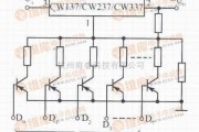 稳压电源中的基于CW137/CW237/CW337构成的由数字控制的集成稳压电源电路