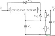 可调集成稳压电源的标准电路(CW117/CW217/CW317)