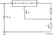 CW117／CW217／CW317构成的标准恒流源电路