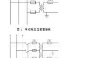 电压互感器常用接线方式 - 电压互感器的接线应用分析