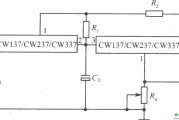 CW137／CW237／CW337构成的跟踪式集成稳压电源