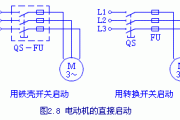 三相笼型异步电动机的手动直接启动和停止电路图解