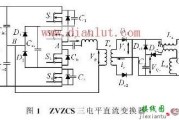 ZVZCS三电平直流变换器电路图