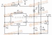 基础电路中的MIC29152BT构成的输出电压0～20V连续可调的稳压器电路