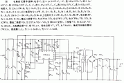 用CW3524组成的系列化开关电源电路06