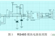 RS485接口模块 - 电路图天天读（22）：智能水文监控系统模块电路