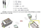 自动化领域的Bluetooth-无线传输ETHERNET协议