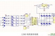 L298N电机驱动电路
