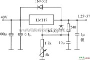 电源电路中的LM117构成的1.25～37V、1.5A可调稳压电源