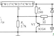 CW117／CW217／CW317构成的慢启动集成稳压电源电路