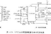 LTC1149图管脚配置与基本应用电路