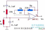 振荡电路中的基本RC桥式振荡电路