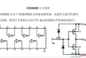 cd4069，cd4069典型应用电路图