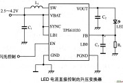 LED电流直接控制的升压变换器