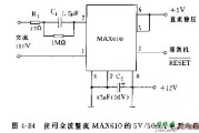 MAX610系列开关集成稳压器电路图（二）