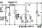 铅酸蓄电池充电LED应急灯工作原理电路图