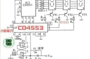 CD4553构成的计数器电路
