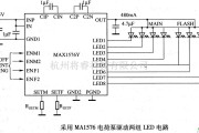LED电路中的采用MA1576电荷泵驱动两组LED电路