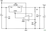 由W7805构成的输出电压连续可调的应用电路
