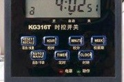 kg316t微电脑时控开关接线图与接线方法