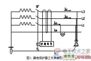 漏电保护器原理_漏电保护器的接线图接线方法
