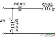 220V交流单相电机启动方式和接线图