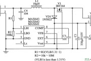 MAX641/MAX642构成的外加功率开关管的典型应用电路