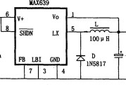 由MAX639构成的 5V固定输出的降压式变换电源