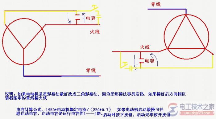 如何三相电动机改为两相电动机，接线图设计分析  第1张
