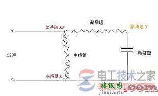 单相电机电容接线图与接线方法  第2张