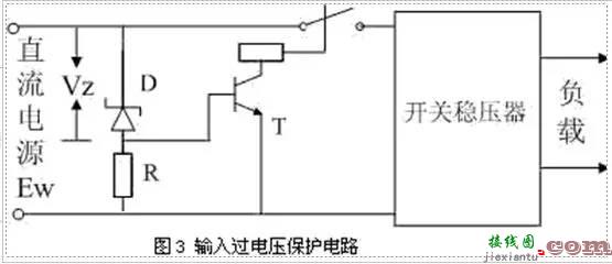 开关电源保护电路（输入/出、功率转换、控制）  第2张