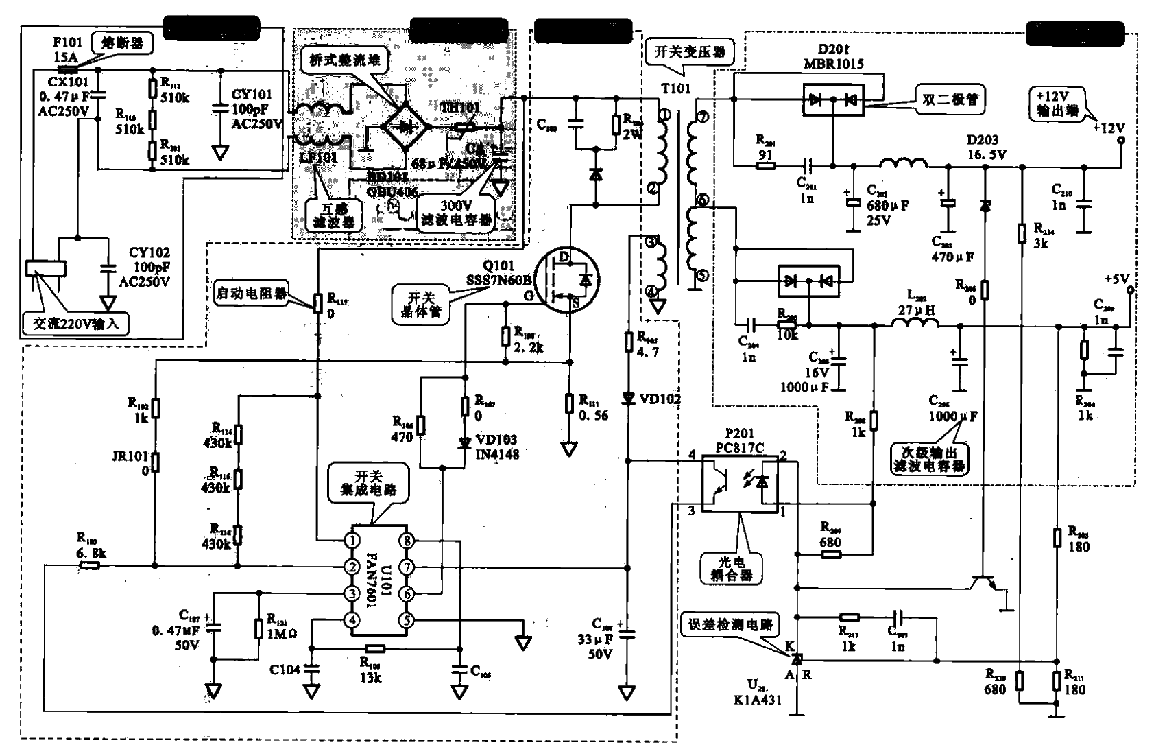 LG-L1715S液晶电脑显示器开关电源电路  第1张