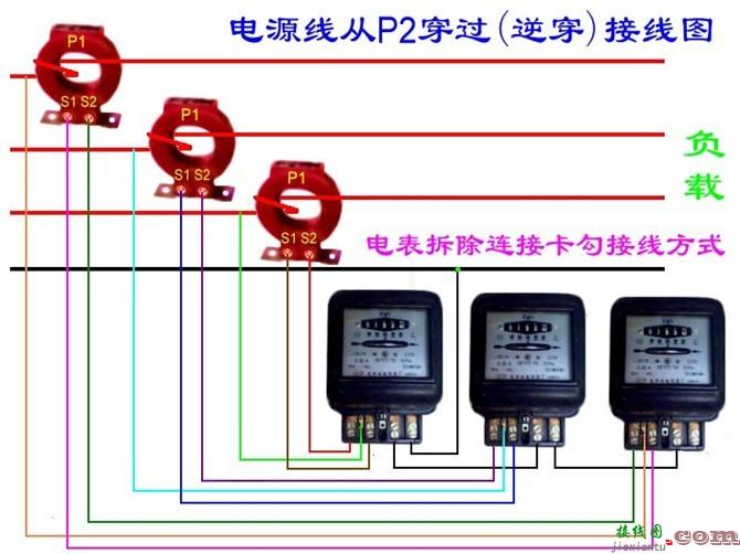 单相电能表接线图_互感器电能表接线图_三相电能表接线图  第16张