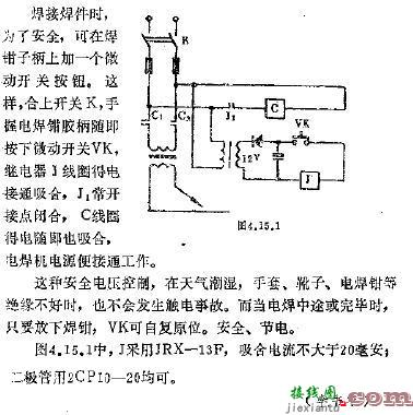 用安全电压控制电焊机的节能线路  第1张