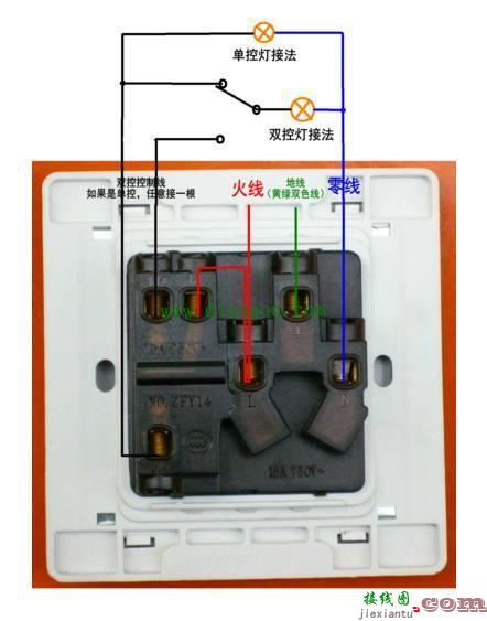 带开关的插座接线方法(开关控制插座)  第4张
