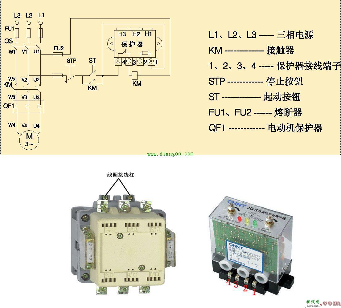 电动机综合保护器和交流接触器接线方法  第1张