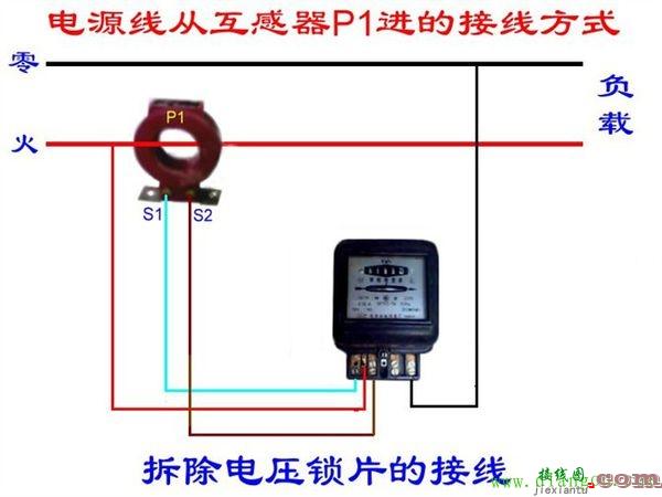 单相电表互感器怎么接?单相电表互感器接法接线图  第1张