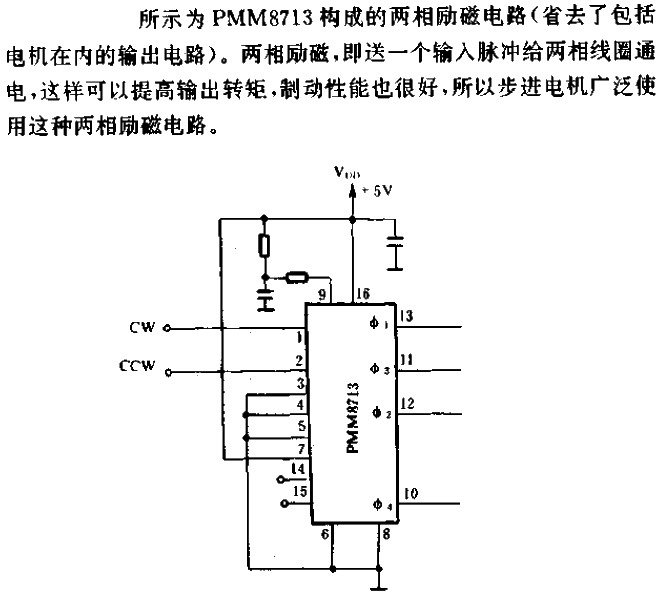 PMM8713构成的励磁电路（二）  第1张