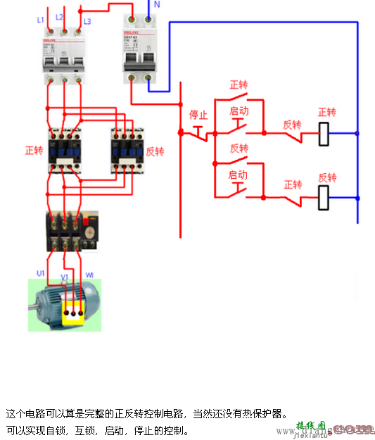 电动机正反转控制电路_三相电机正反转电路图_正反转接线图正反转电路图及原理  第15张