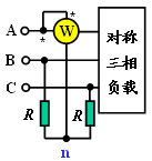 三相电路功率的测量（对称，不对称）  第2张