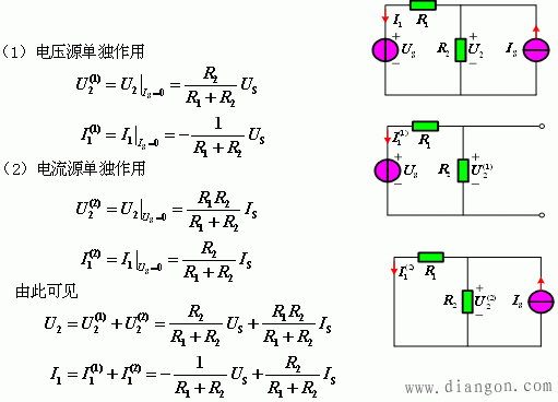 电路叠加定理和齐次定理  第4张