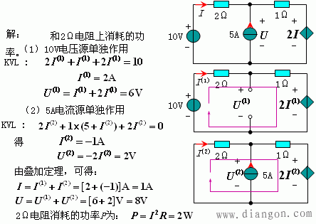 电路叠加定理和齐次定理  第13张