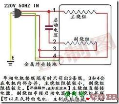 单相电机主绕组与副绕组判断方法_单相电机接线图  第3张