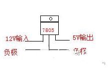 7805稳压电源如何12V转5V电路图及接线方式  第2张