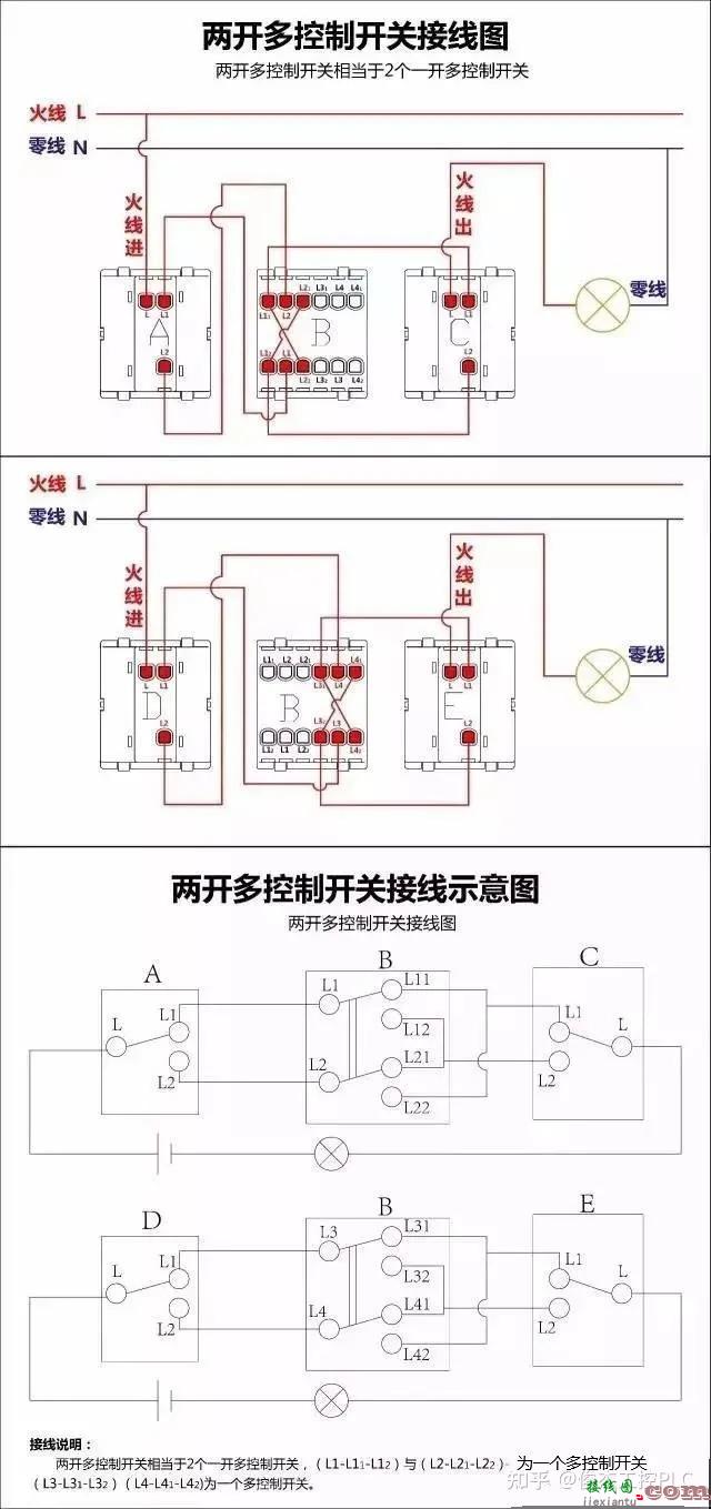 电气工程必备开关接线图：单控、双控、三控、四控  第22张